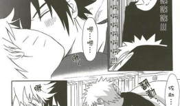 佐鸣同人漫画,命运交织的羁绊