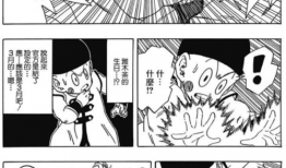 同人漫画龙珠,龙珠同人漫画之旅